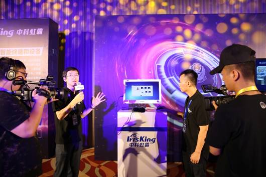 中科虹霸發(fā)布虹膜識別技術產(chǎn)品及解決方案